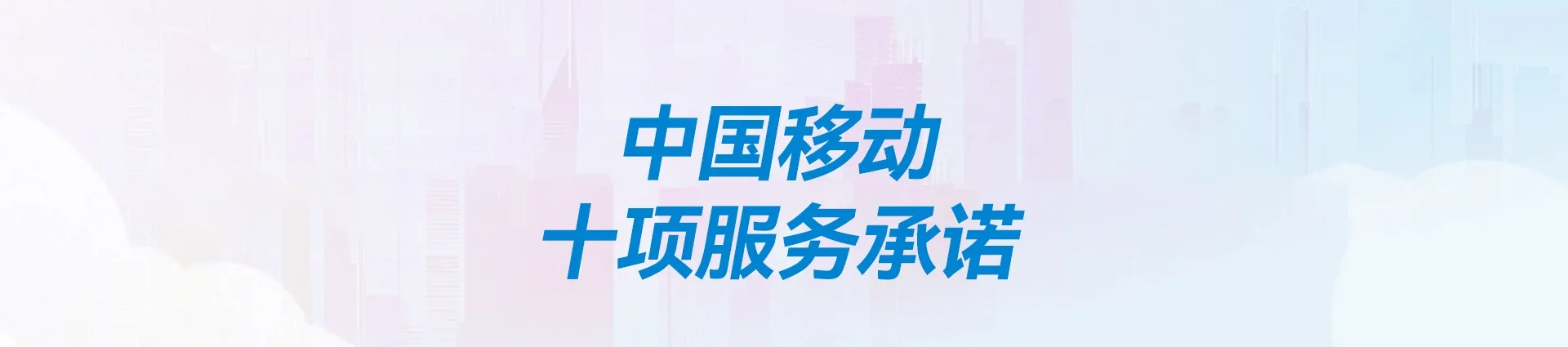 国营广青农场移动宽带